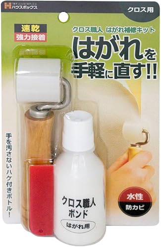 ハウスボックス クロス職人 はがれ補修キット