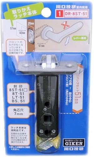川口技研 取替用ドアノブ ラッチ本体(レバー用)