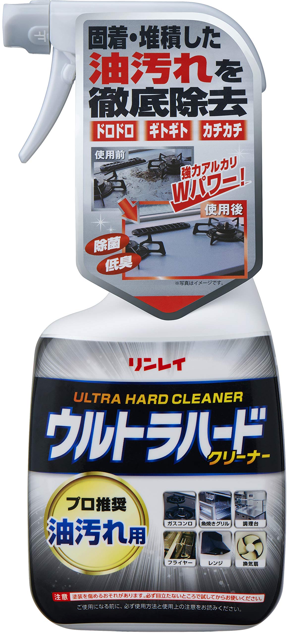 リンレイ ウルトラハードクリーナー(油汚れ用)