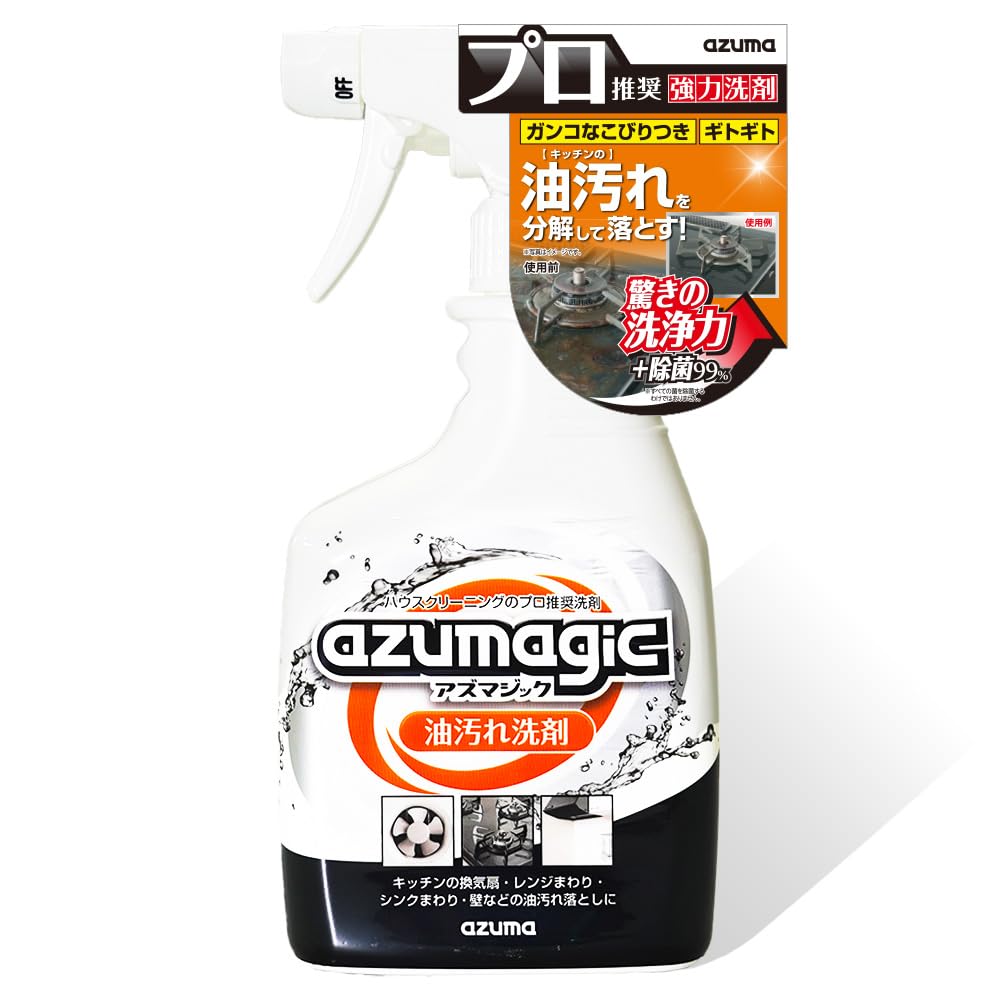 アズマジック 油汚れ洗剤(キッチンクリーナー)