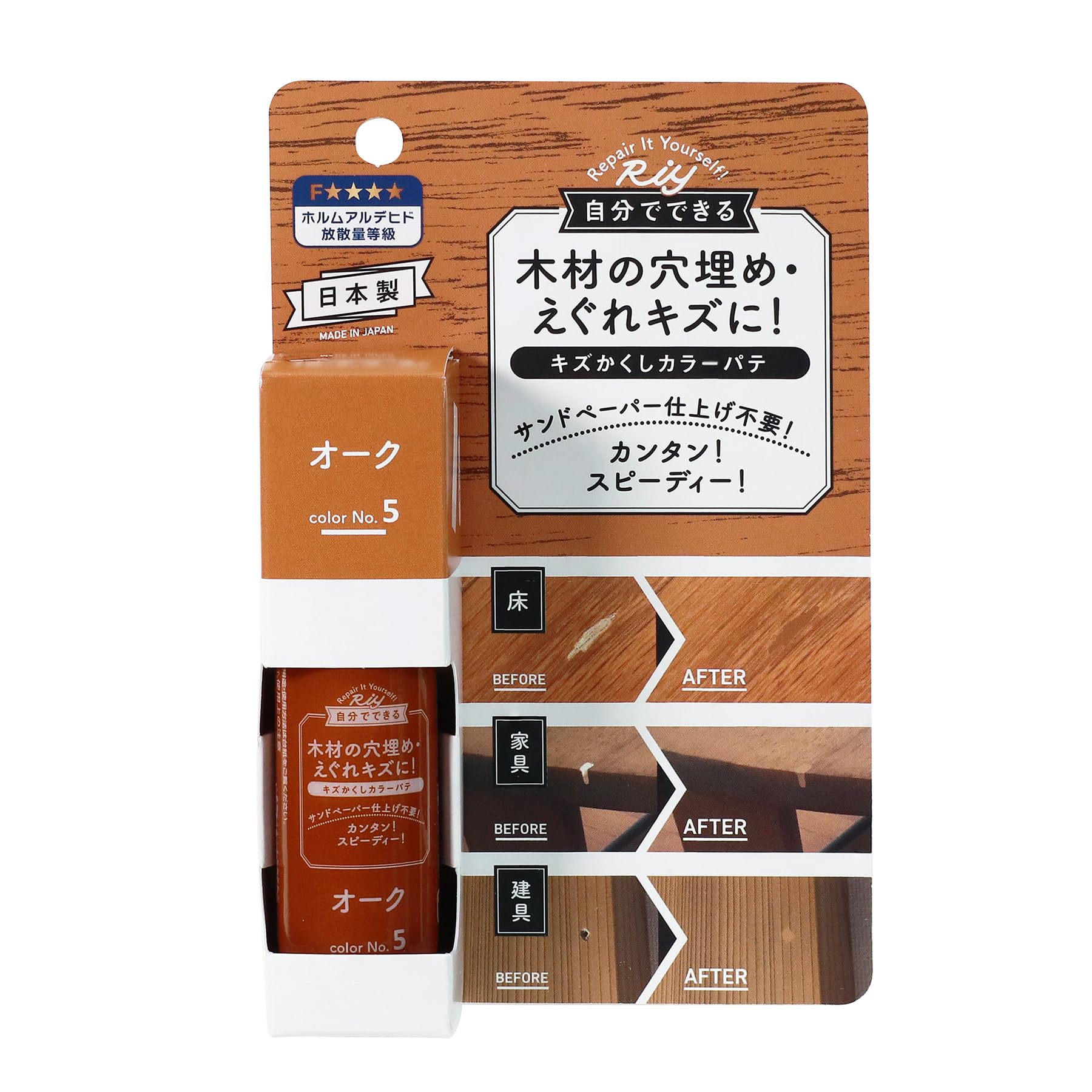 高森コーキ Riy キズかくしカラーパテ オーク