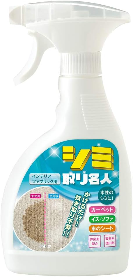 メイダイ 業務用シミ取り掃除スプレー