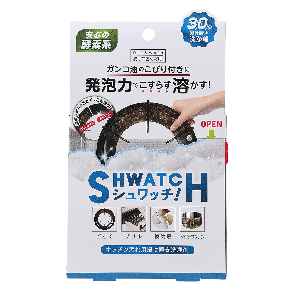 リベルタ 油汚れ用洗剤 シュワッチ