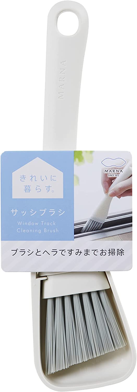 マーナ サッシブラシ カバー付き