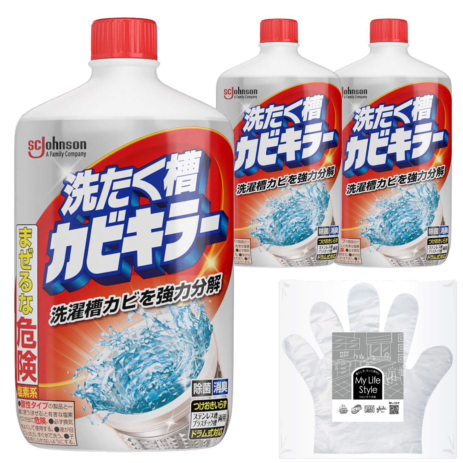 カビキラー 洗濯槽クリーナー（550g×3本・手袋つき）