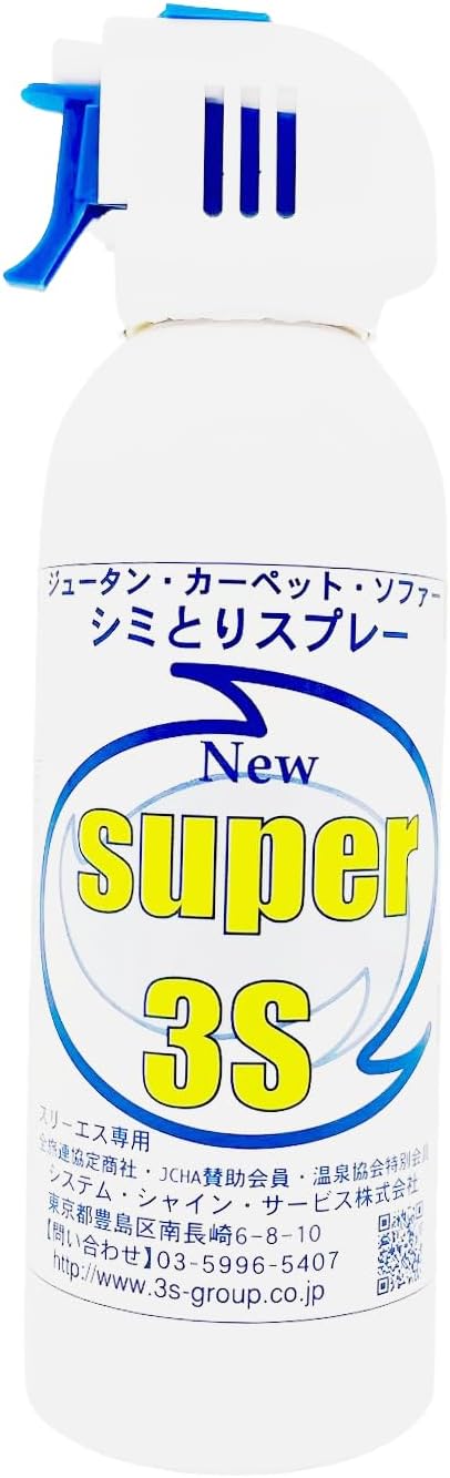 スリーエス シミとりスプレー Super3S