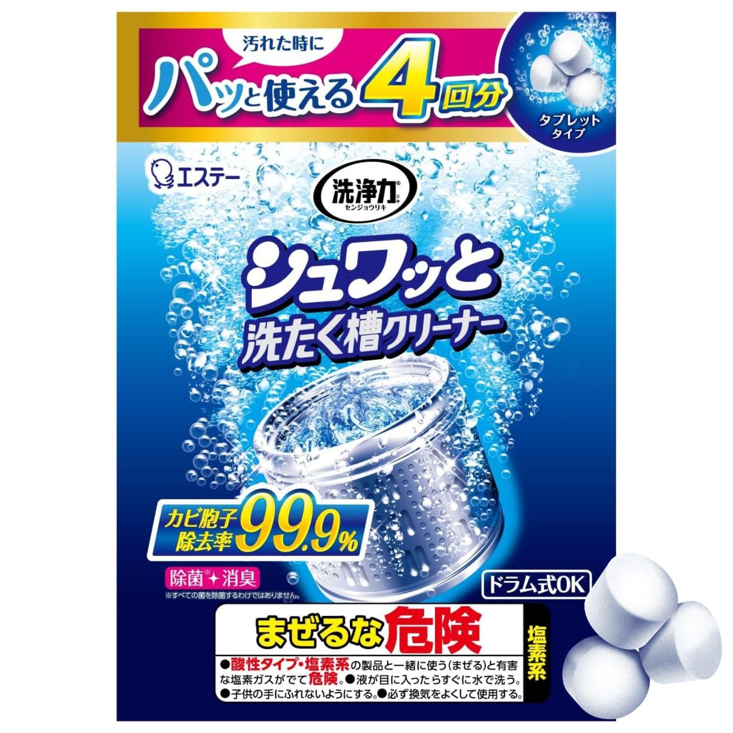 洗浄力 シュワッと 洗濯槽クリーナー（タブレット4回分）