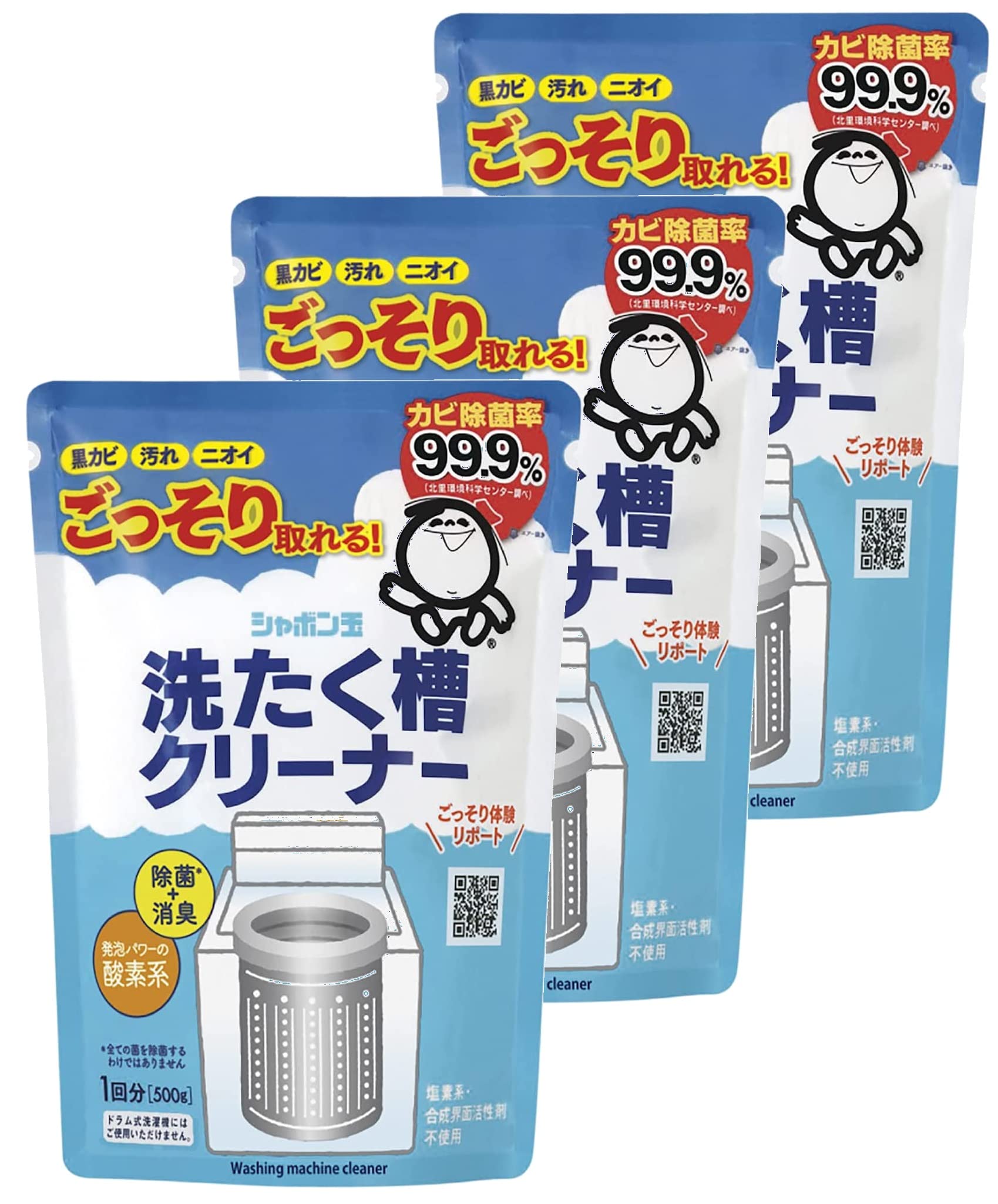 シャボン玉石けん 洗たく槽クリーナー（500g×3個）