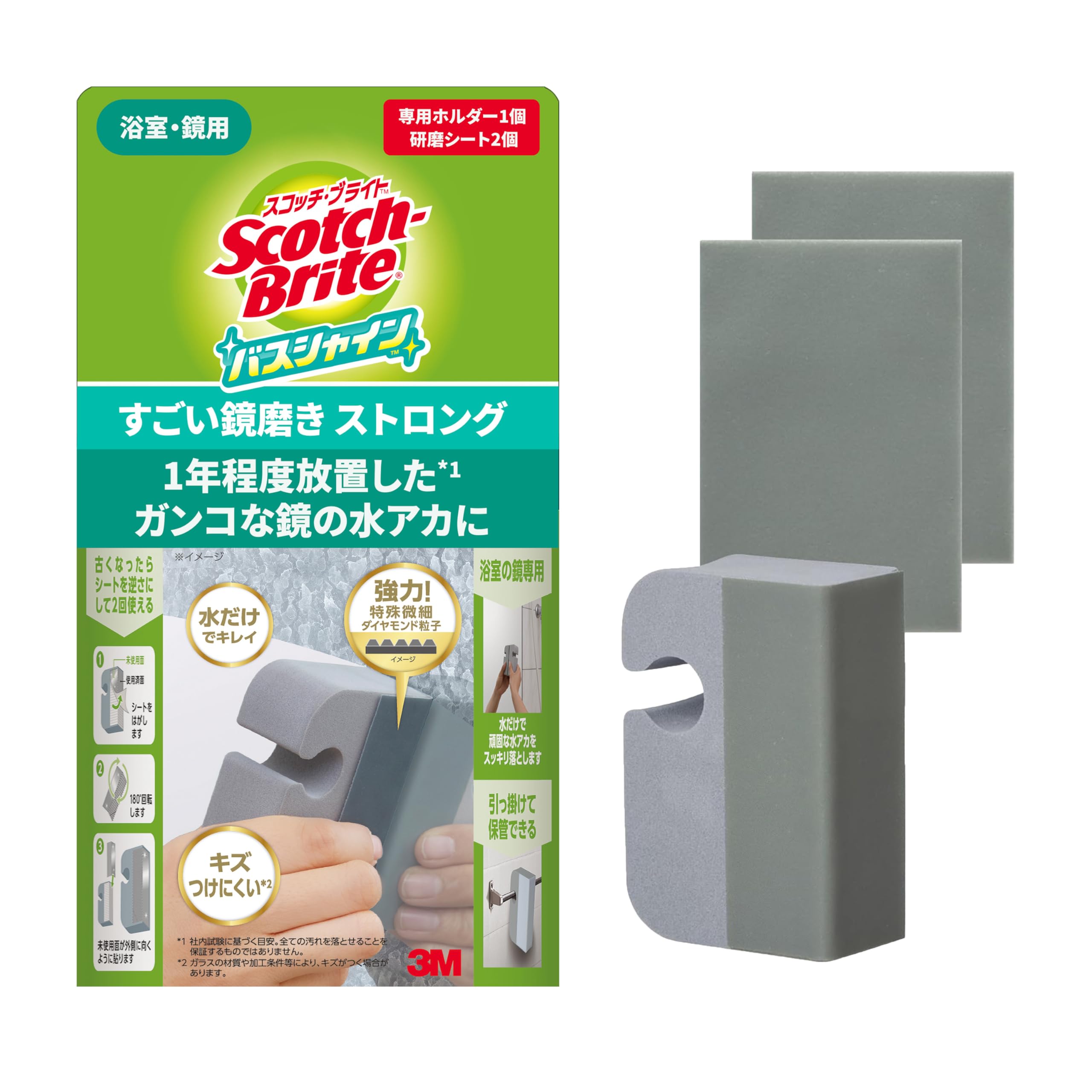 3M スコッチブライト お風呂掃除 うろこ落とし
