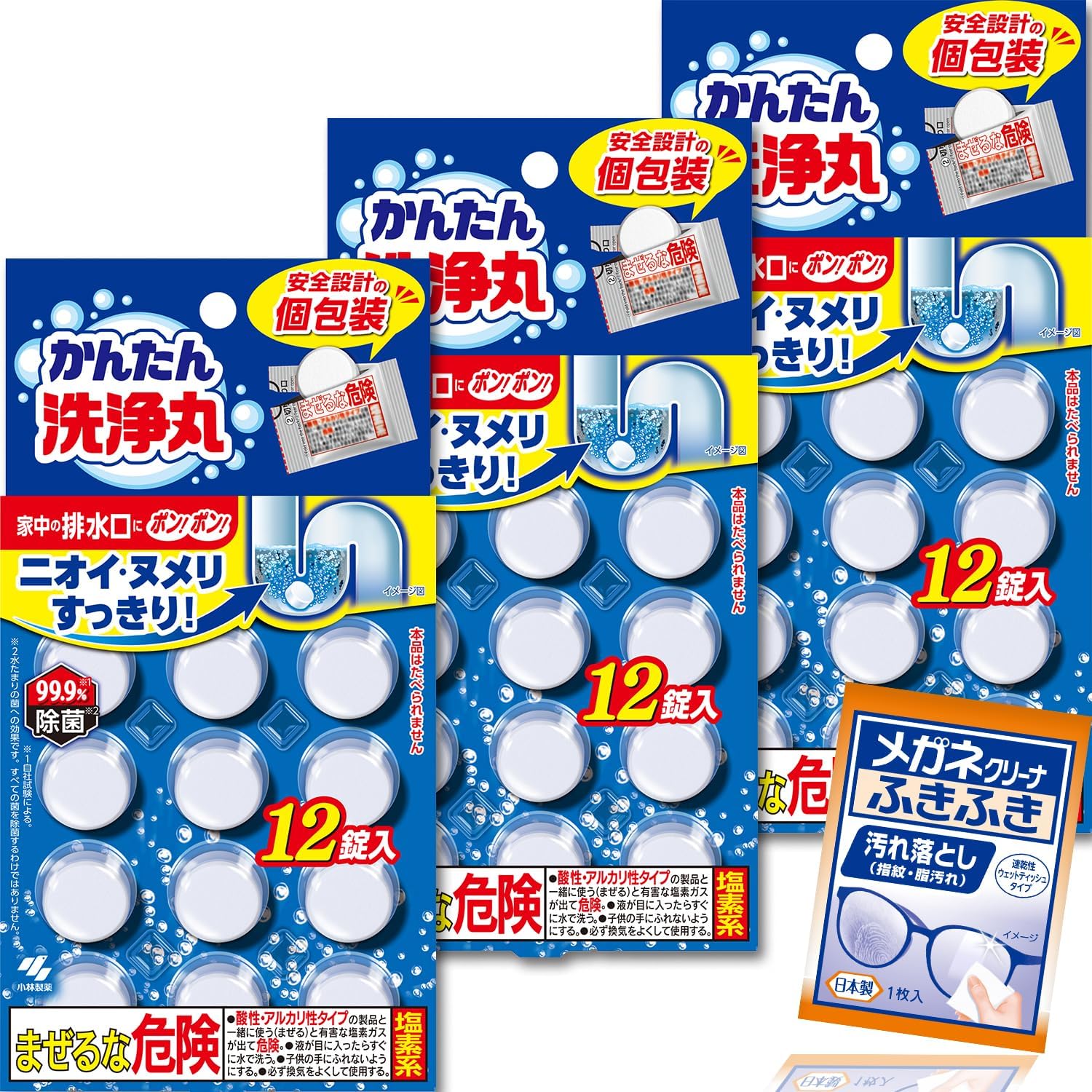 小林製薬 かんたん洗浄丸(12錠×3個)