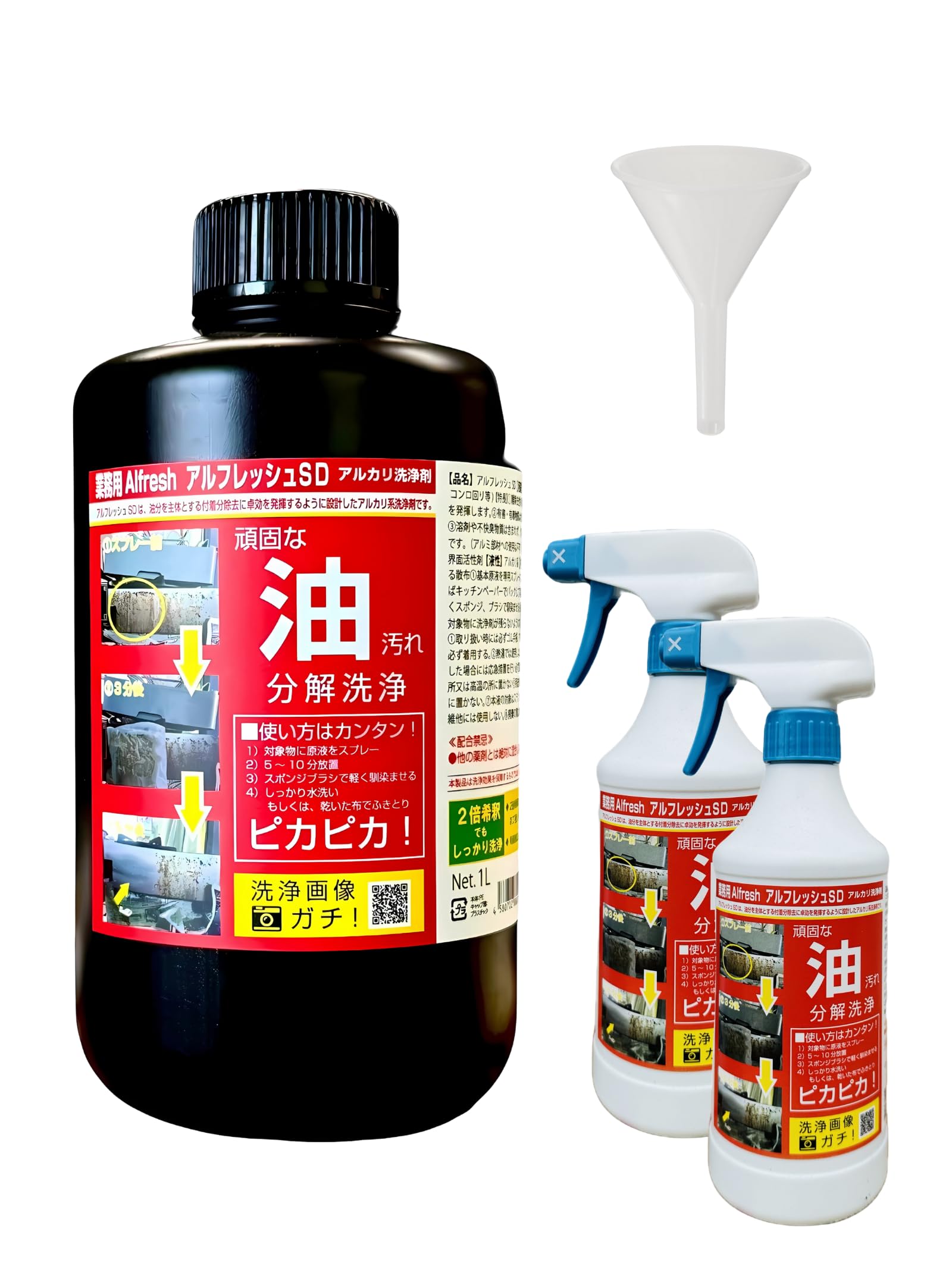 油汚れ洗剤 業務用Pro超強力(希釈タイプ)