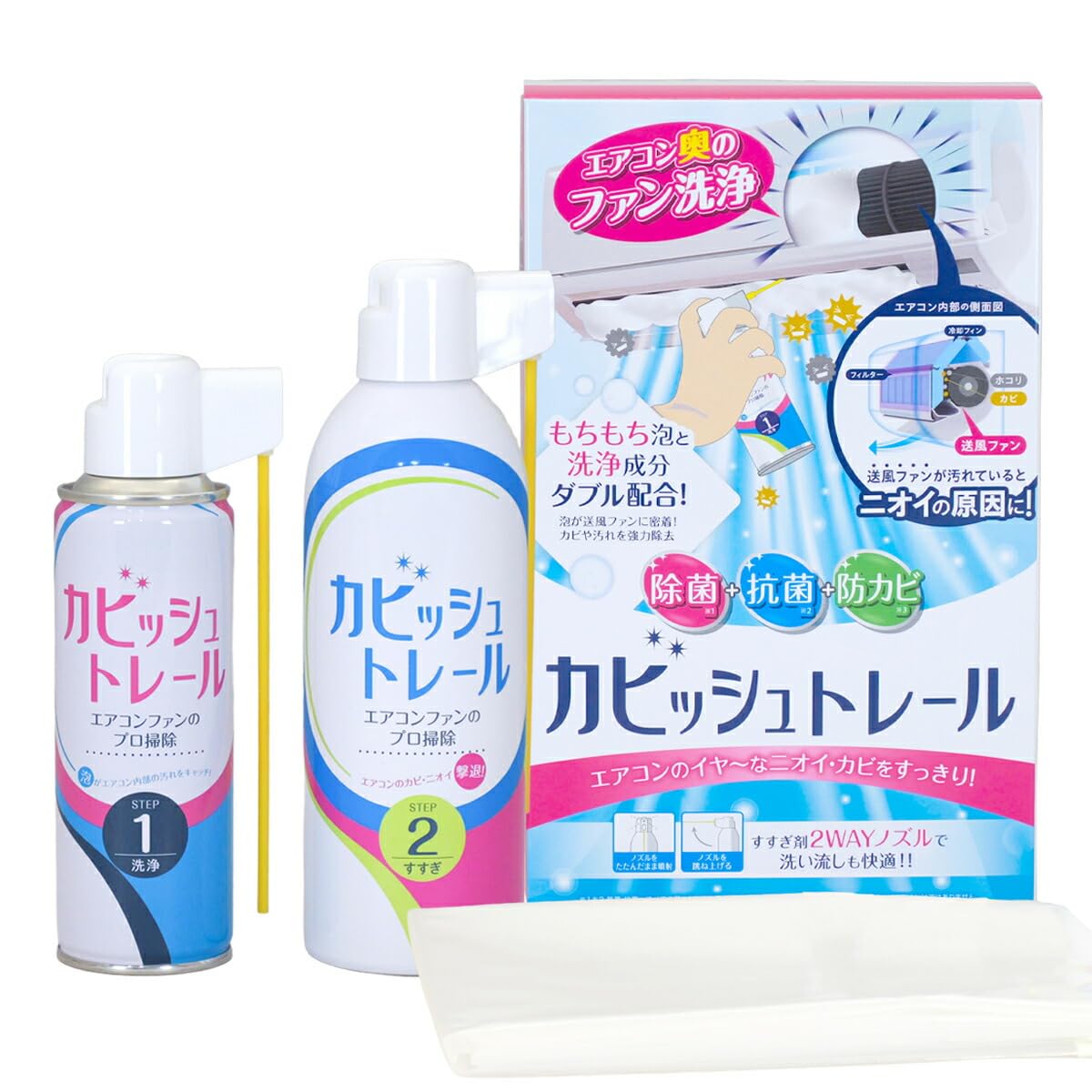 カビッシュトレール エアコン掃除・洗浄スプレー(6〜8畳用)