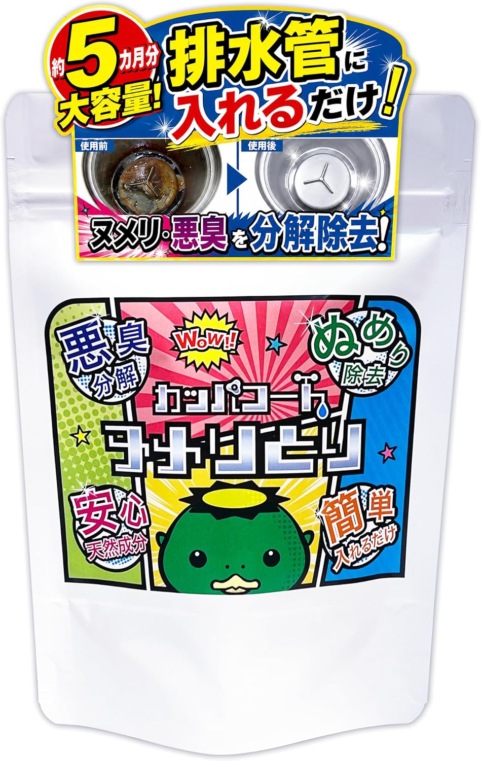 カッパコート ヌメリとり(120錠)