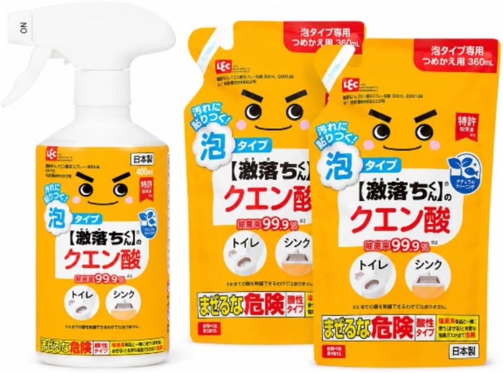 クエン酸 泡スプレー（本体＋詰替2個セット）