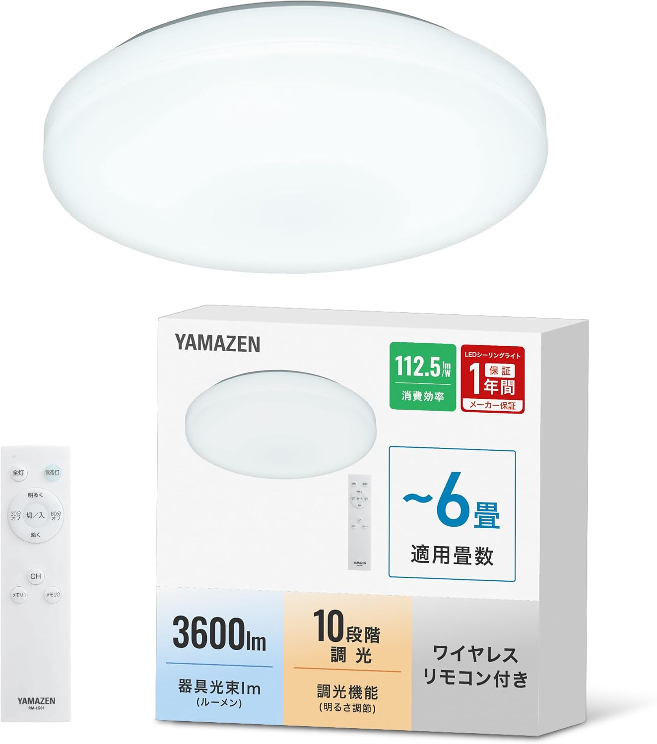 山善 LEDシーリングライト 6畳 LC-G06